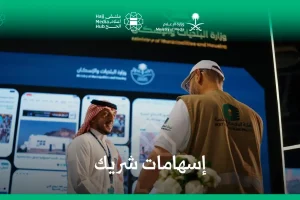 ملتقى اعلام الحج ١٤٤٦