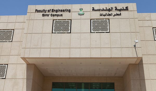 كلية الهندسة
