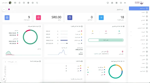 نظام إدارة العملاء والمشاريع - Image 4