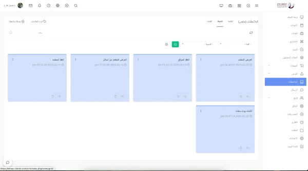 نظام إدارة العملاء والمشاريع - Image 2