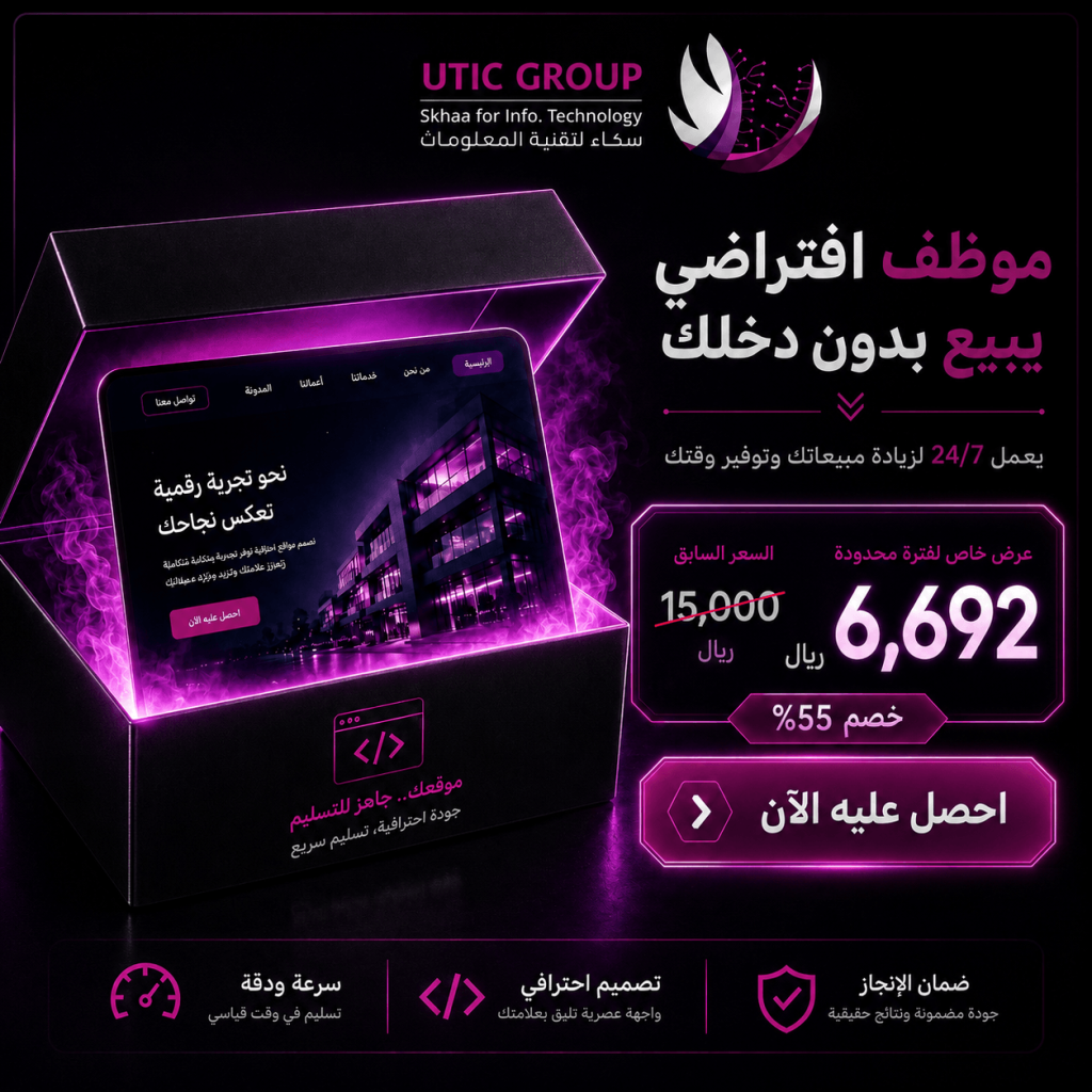 تصميم وبرمجة موقع الكتروني